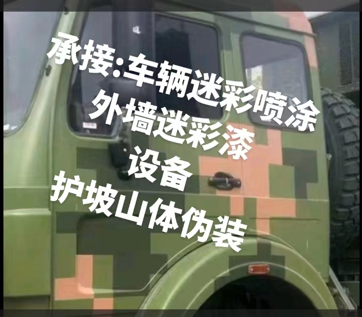 昌平推荐一些外墙迷彩漆施工注意事项的视频教程